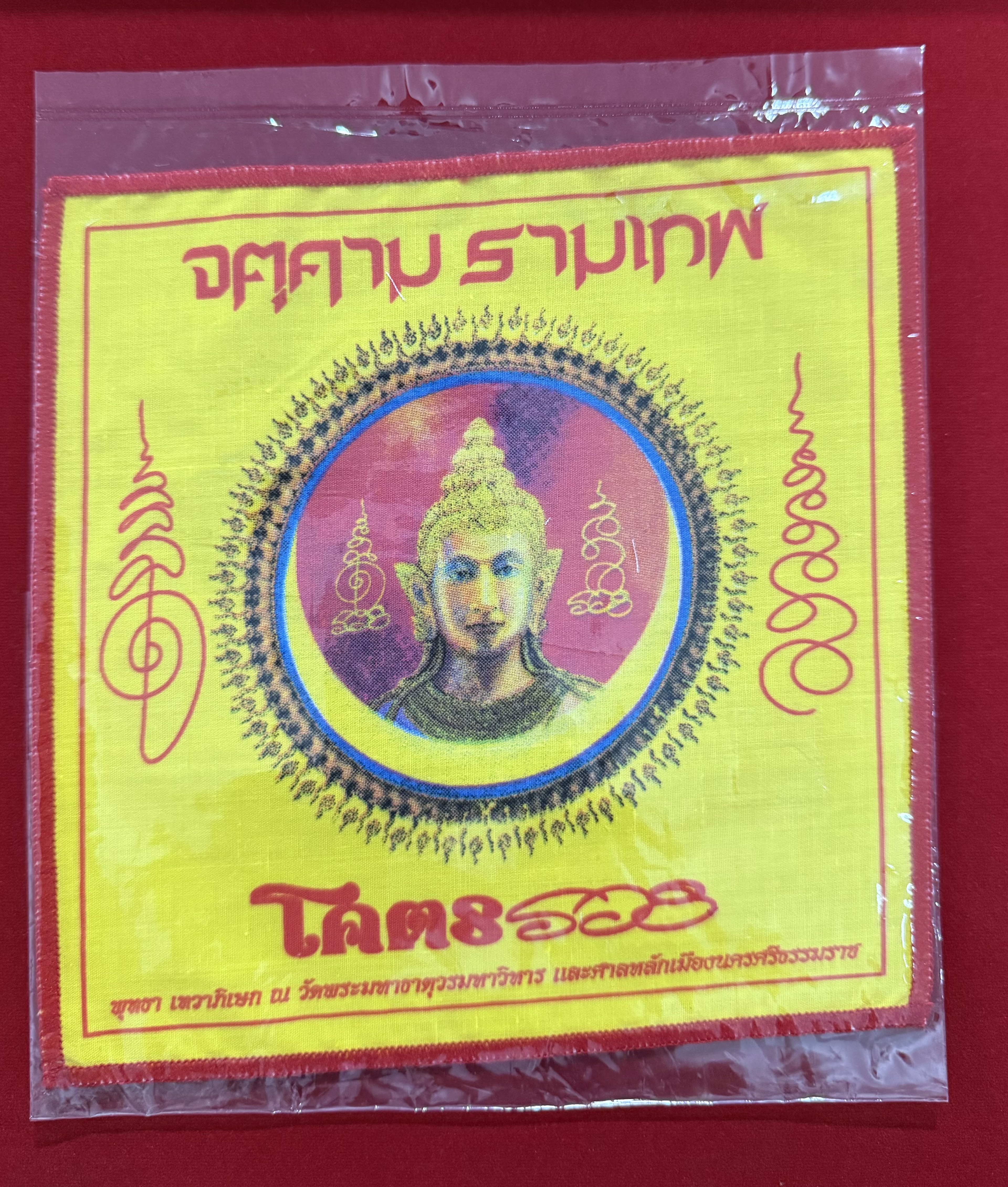 ผ้ายันต์มงคล จตุคามรามเทพ รุ่นโครตรวย