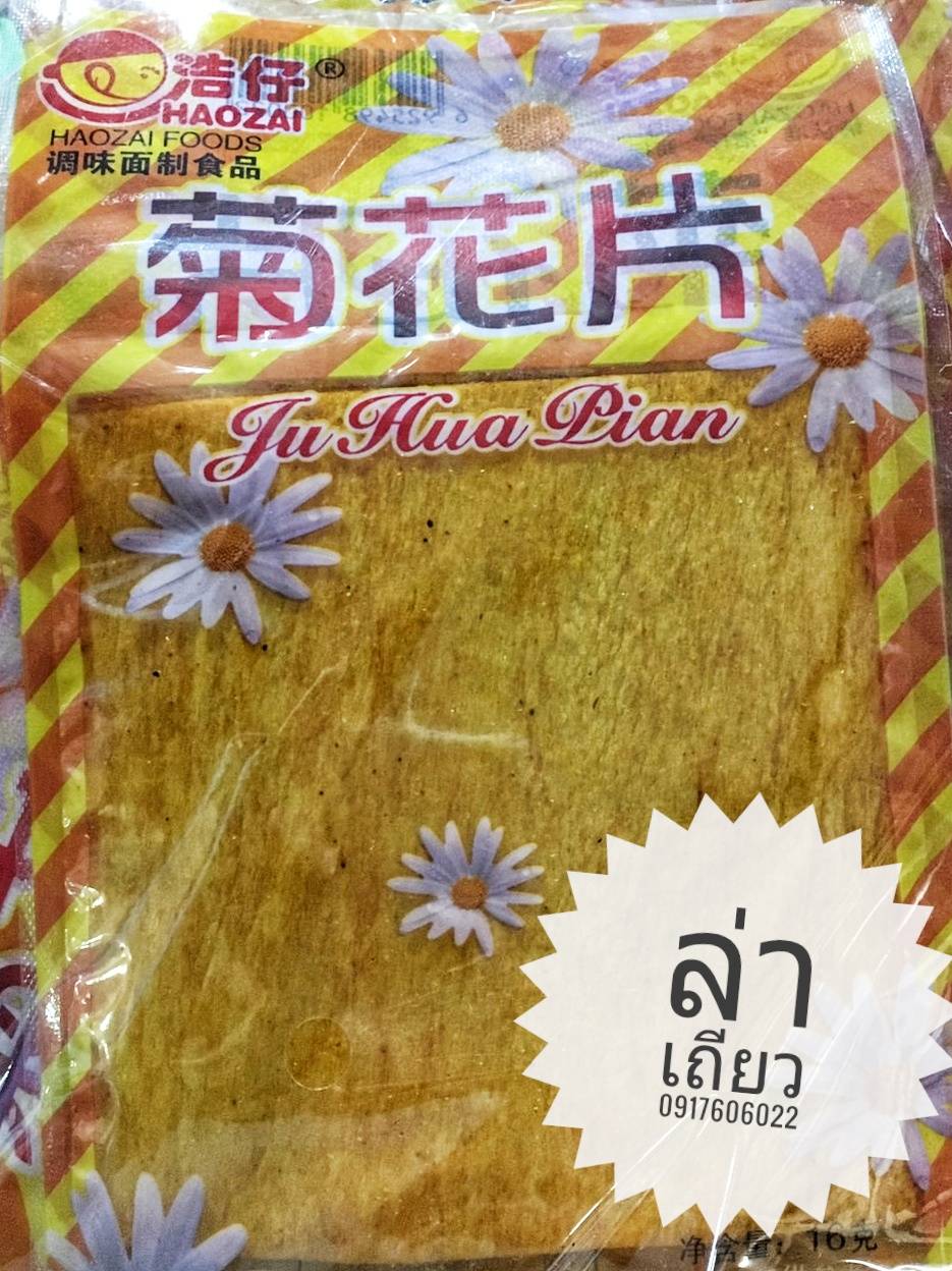 รวมแบบล่าเถียวมาใหม่ 辣条 辣片 ล่าเถียว ล่าเถียวขายดี ล่าเถียวราคาส่ง ขนมล่าเถียว ขนมเต้าหู้ปรุงรส ล่าเถียวอร่อย ล่าเถียวแผ่นบาง ล่าเถียวแผ่น ของกินเล่นจีน ขนมอร่อย ของกินเล่นคนจีน ขนมจากจีน ขนมเสฉวน ล่าเถียวต้นตำรับ ขายส่งล่าเถียว