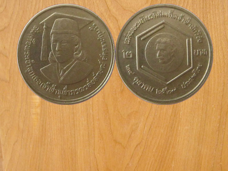 เหรียญ2บาท เฉลิมพระเกียรติสมเด็จเจ้าฟ้านักวิจัย ปี2529 (3229)