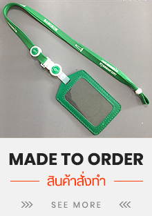 Made to order สินค้าสั่งทำ สายคล้อง ตลาดการ์ด ร้านสายคล้องประกอบธุรกิจ เกี่ยวกับสายคล้อง สายคล้องคอ สายคล้องบัตร สายสอดสี สายคล้องงานวิ่ง สายsublimation สายห้อยคอ สายห้อยบัตร บัตรพนักงาน สายห้อยบัตร สายห้อยคอนักเรียน สายคล้องเหรียญรางวัล บัตรพนักงาน บัตรข้าราชการ โยโย่ กรอบบัตร ซองพลาสติก ราคาโรงงาน ขายปลีกและขายส่ง