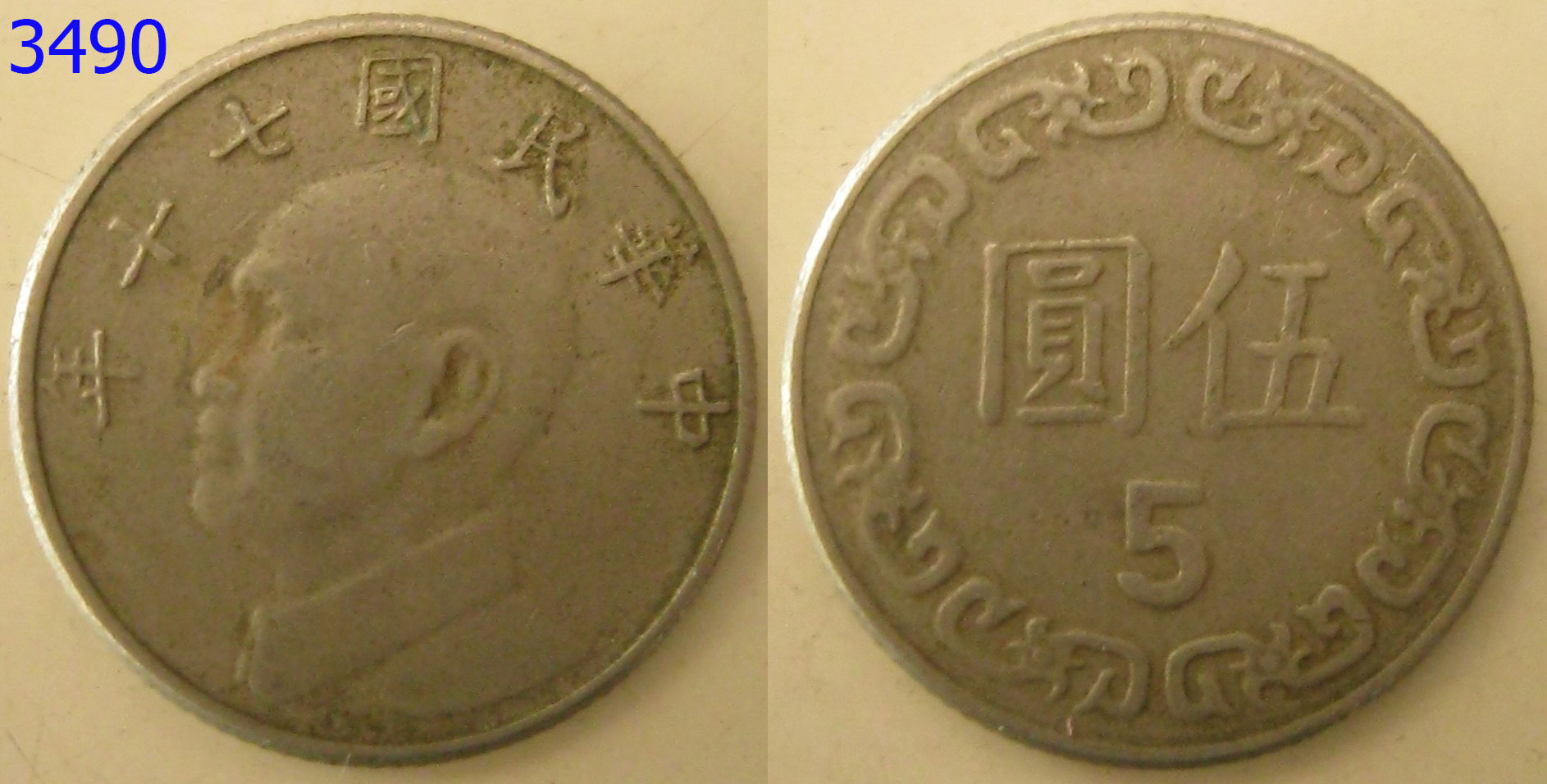 เหรียญต่างประเทศ เหรียญสะสม (3490)