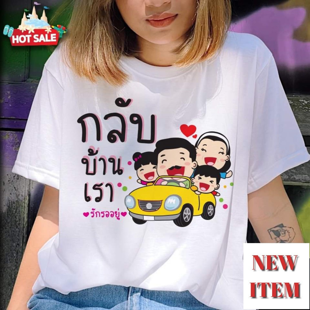 สงกรานต์