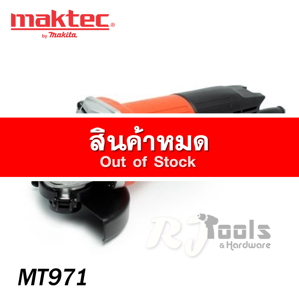 เครื่องเจียร์ 4” Maktec รุ่น MT971 (850W)