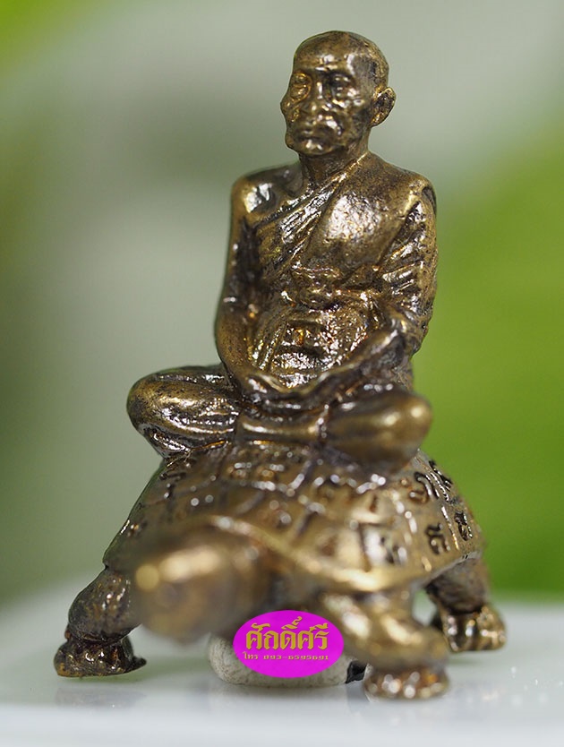 พญาเต่าเรือนมหาโภคทรัพย์ อายุยืน ๘๙ เนื้อทองชนวนเปิดผิว ตะกรุดเงิน หลวงพ่อโปร่ง วัดถ้ำพรุตะเคียน จ.ชุมพร