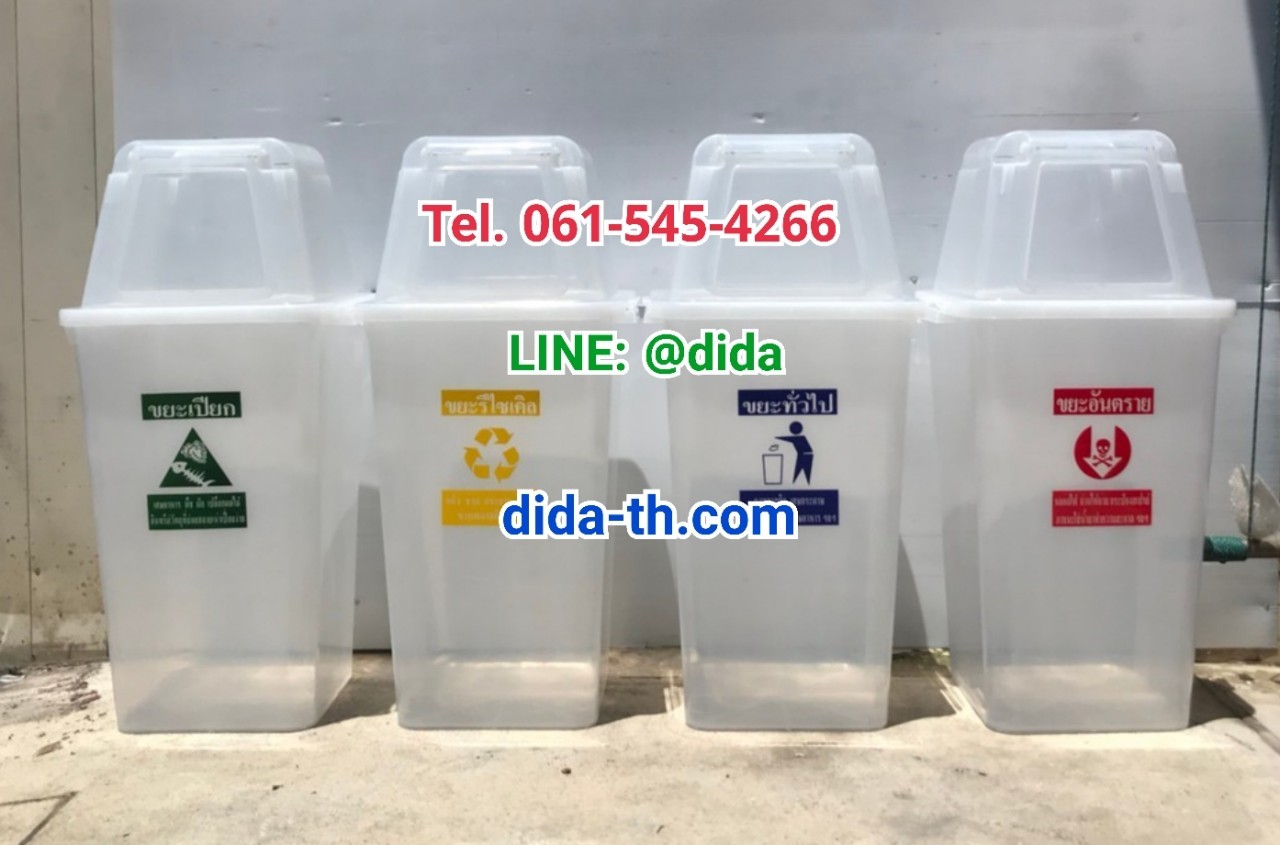 ถังขยะทรงเหลี่ยม สีใส พร้อมฝาครอบทรงสูง 120 ลิตร