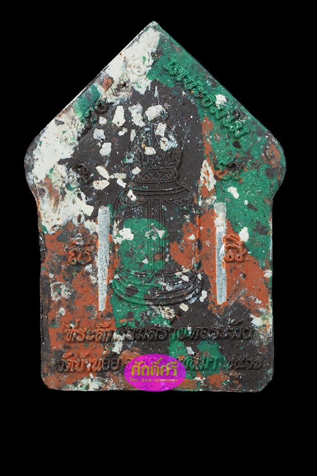 พระขุนแผน รุ่นร่วมสร้างหอระฆัง