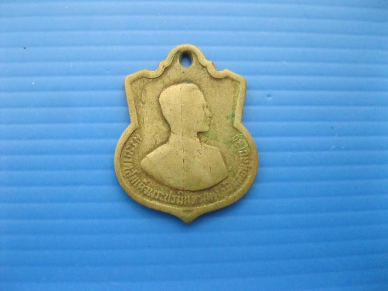 เหรียญเสมา ครบ3รอบ ปี2506 รัชกาลที่9 (2467)