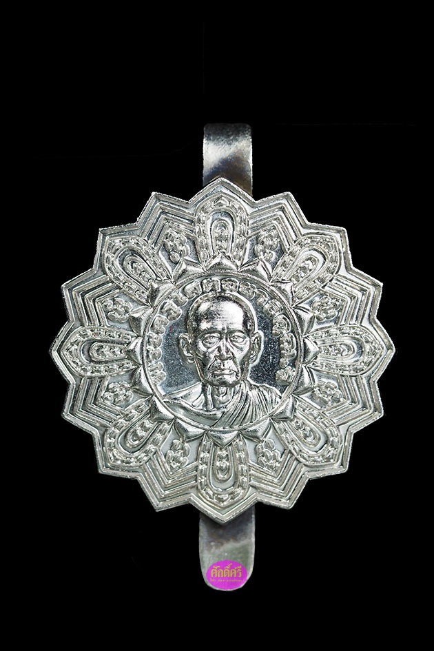 พญาเต่าเรียกทรัพย์หนุนดวง รุ่นแรก หลวงพ่อโปร่ง วัดถ้ำพรุตะเคียน จ.ชุมพร ชุดกรรมการ