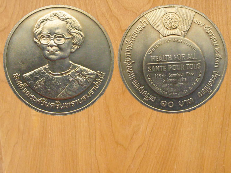 เหรียญ10บาท ปี2533 เหรียญทองสุขภาพดีถ้วนหน้า (3246)