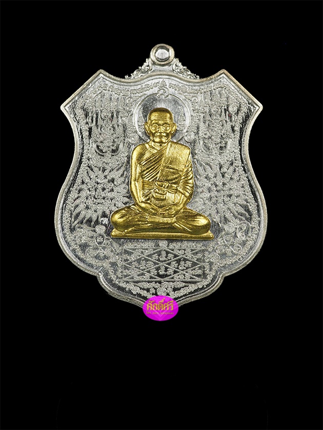 เหรียญกายสิทธิ์หมื่นยันต์ หลวงปู่พริ้ง วัดซับชมพู่ จ.เพชรบูรณ์ เนื้อเงินหน้ากากทองคำ