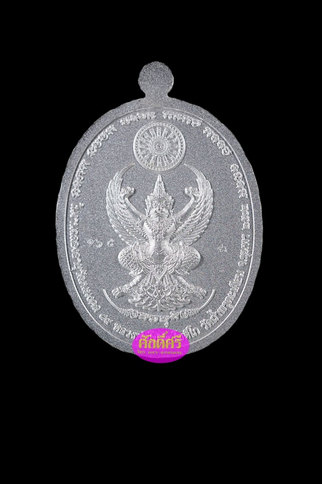 เหรียญอายุวัฒมงคล เนื้อกะไหล่เงินลงยาสีแดง หลวงพ่อโปร่งโชติโก วัดถ้ำพรุตะเคียน จ.ชุมพร