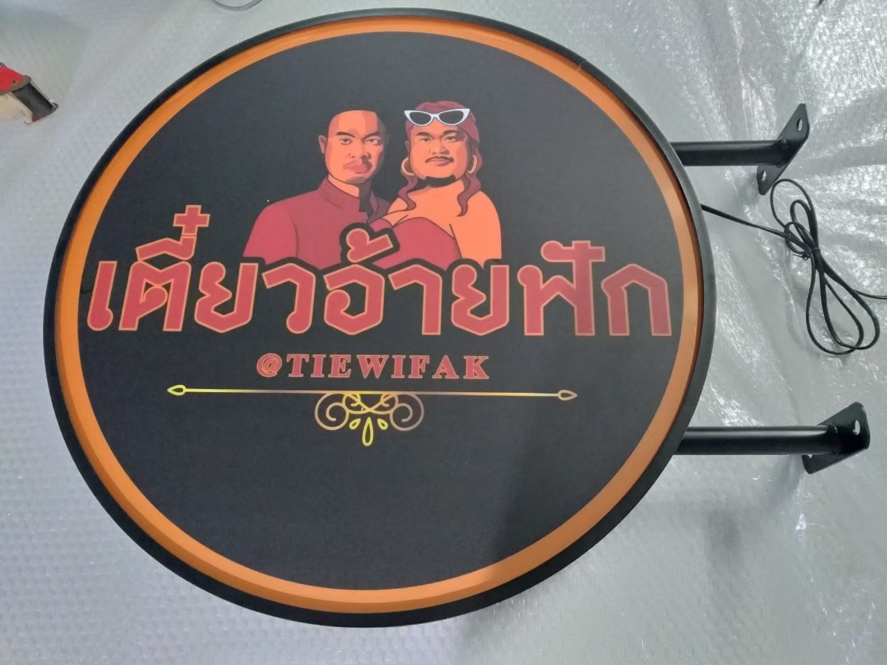 งานป้ายไฟ