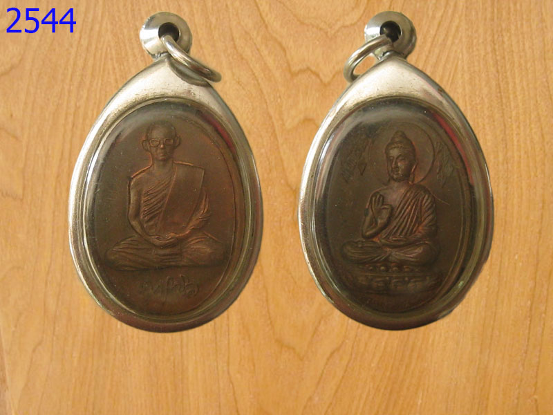 เหรียญทรงผนวช รัชกาลที่9 เหรียญรูปไข่ (2544)