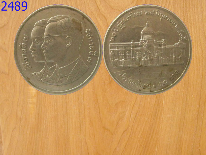 เหรียญ10บาท 60ปี รัฐสภาไทย ปี2535 (2489)