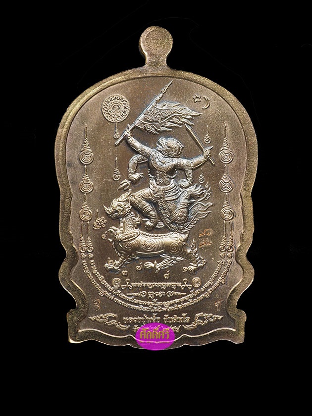 เหรียญเนื้อชนวน รุ่นชนะศึก หลวงปู่พริ้ง วัดซับชมพู่ จ.เพชรบูรณ์