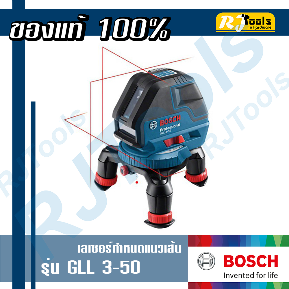 เลเซอร์กำหนดแนวเส้น BOSCH รุ่น GLL 3-50