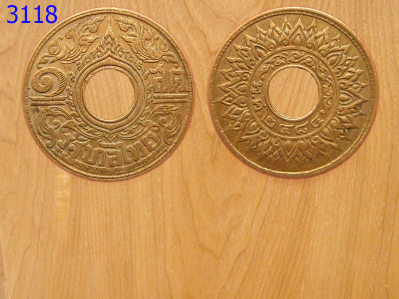 เหรียญ1สตางค์ พ.ศ.2484 เนื้อทองเหลือง (3118)