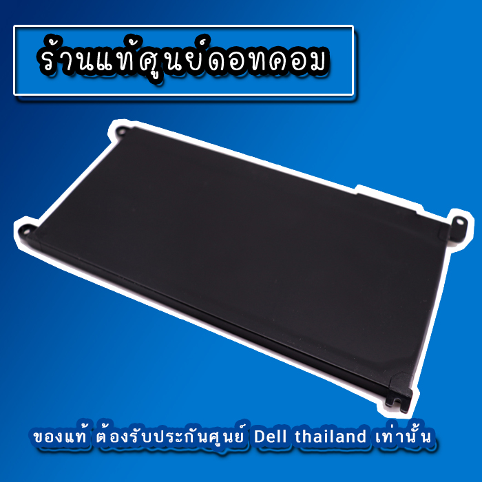 Battery Dell Inspiron 15 5000 ของแท้ WDX0R แบตเตอรี่ โน๊ตบุ๊ค Dell Inspiron 15 5000 5570 แท้ รับประกันศูนย์ Dell Thailand ราคา พิเศษ