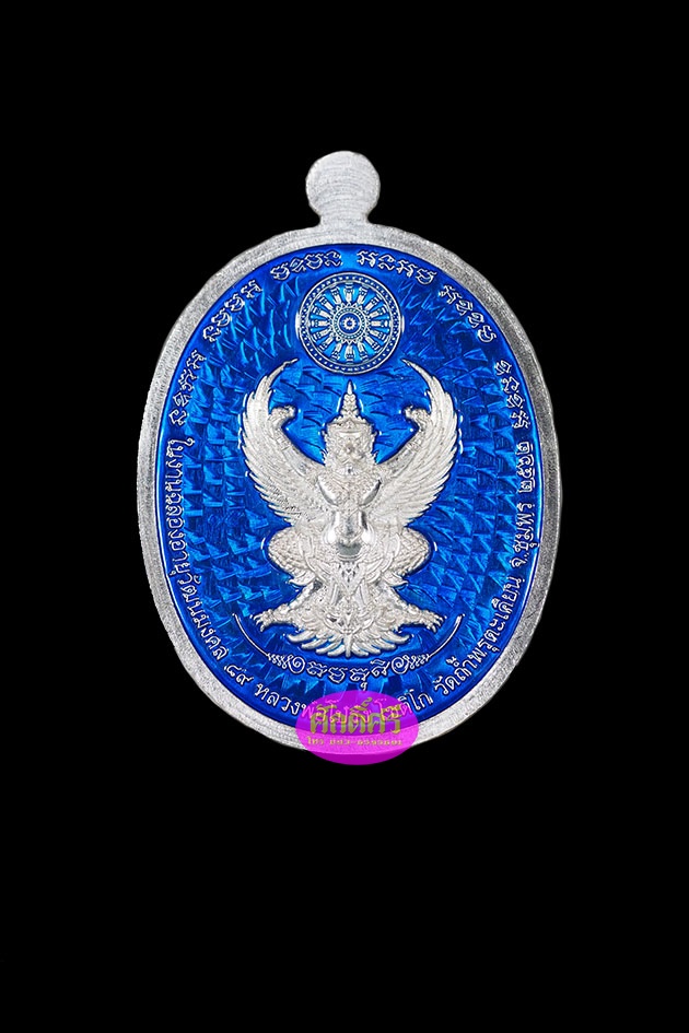 เหรียญอายุวัฒมงคล เนื้อเงินลงยาสีน้ำเงิน หลวงพ่อโปร่งโชติโก วัดถ้ำพรุตะเคียน จ.ชุมพร