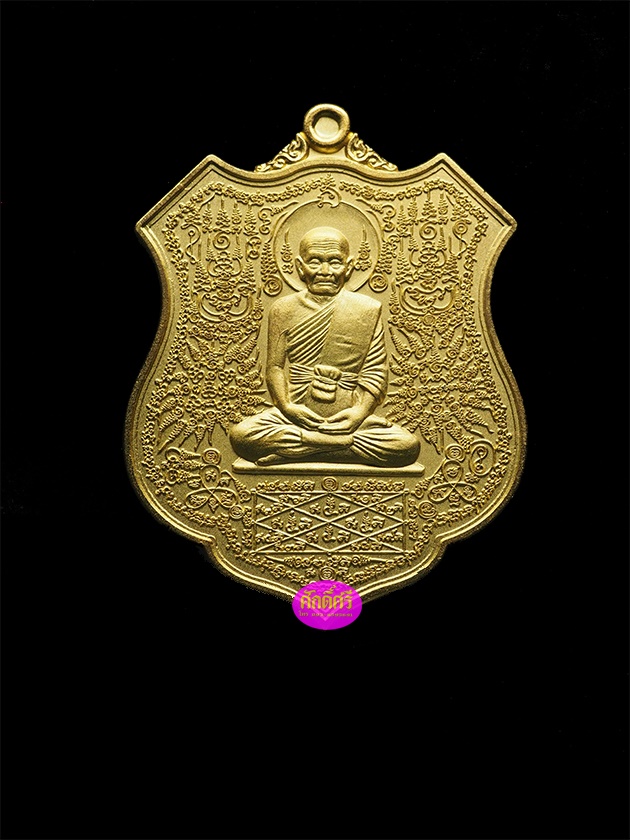 เหรียญกายสิทธิ์หมื่นยันต์ หลวงปู่พริ้ง วัดซับชมพู่ จ.เพชรบูรณ์ เนื้อกะไหล่ทอง