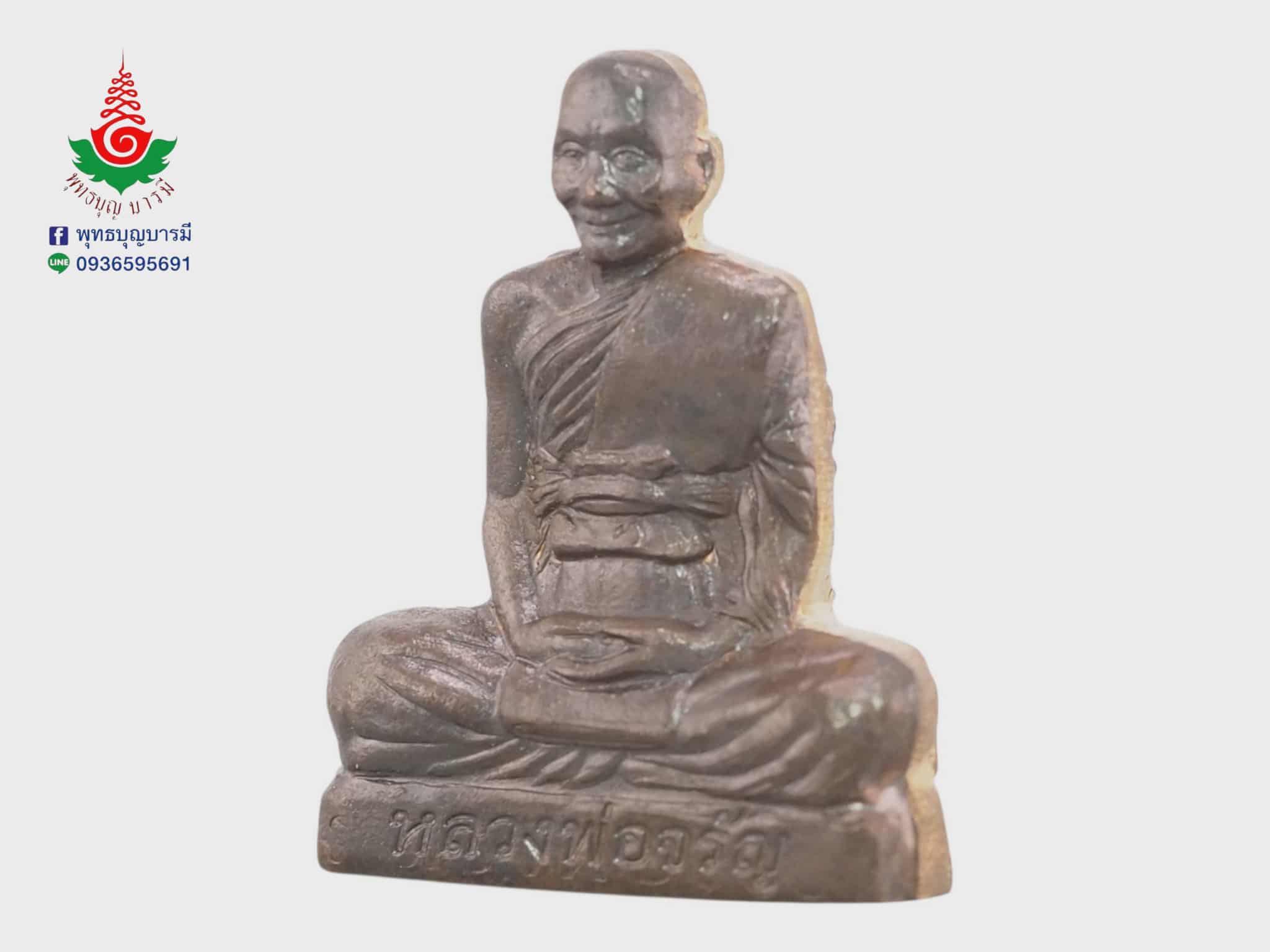 รูปเหมือนปั๊มเข่ากว้าง หลวงพ่อจรัญ วัดอัมพวัน จ.สิงห์บุรี เนื้อนวโลหะ รุ่นเจริญพร ปี 2554