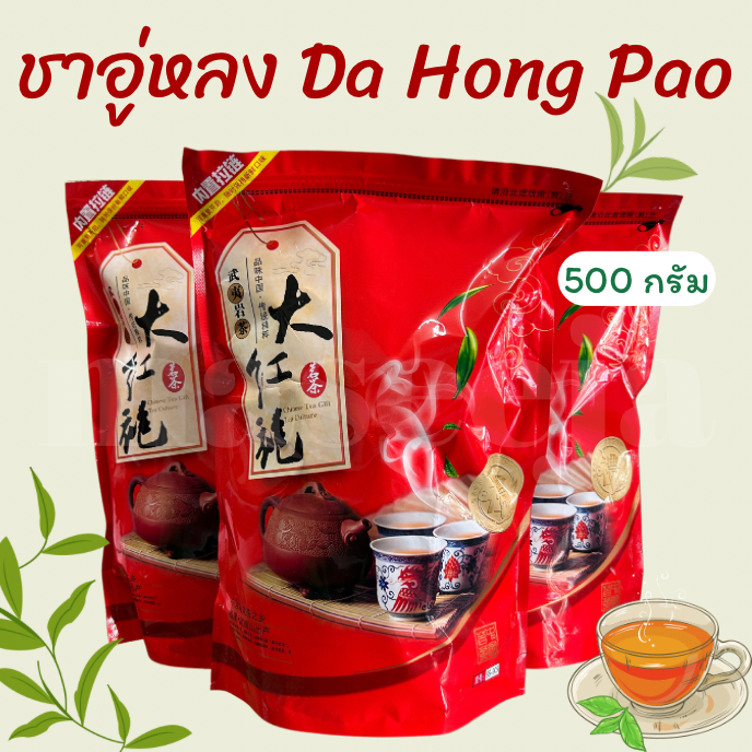 ชาอู่หลง หอมหมื่นลี้ จากมนฑลฝูเจี้ยน บรรจุ 500 กรัม