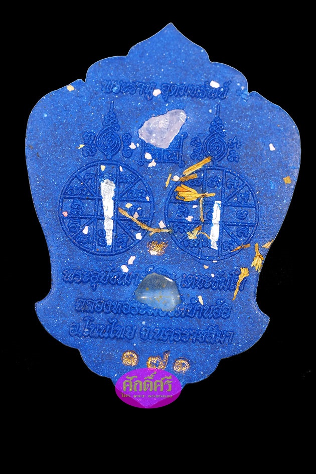 พระราหูอุดมทรัพย์ วัดบ้านอ้อ ต.กำปัง อ.โนนไทย จ.นครราชสีมา