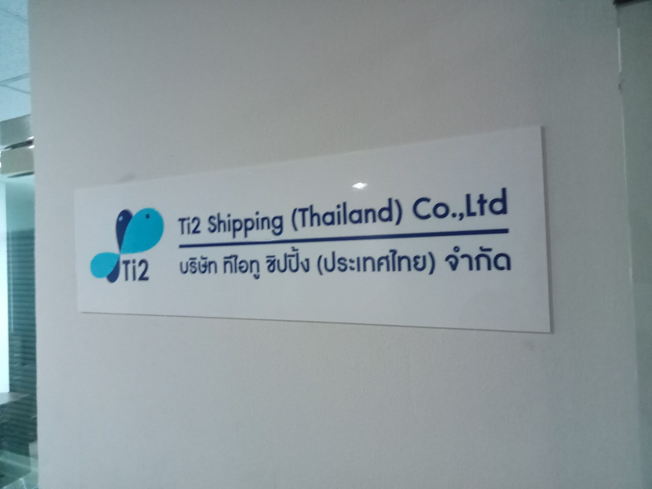 ป้ายพิมพ์สกีน