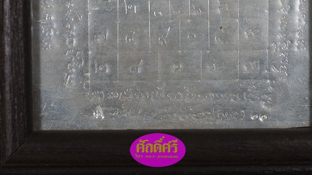 แผ่นเงินยันต์มงคลโสฬส ขนาด 3 นิ้ว หลวงพ่อโปร่งโชติโก วัดถ้ำพรุตะเคียน จ.ชุมพร