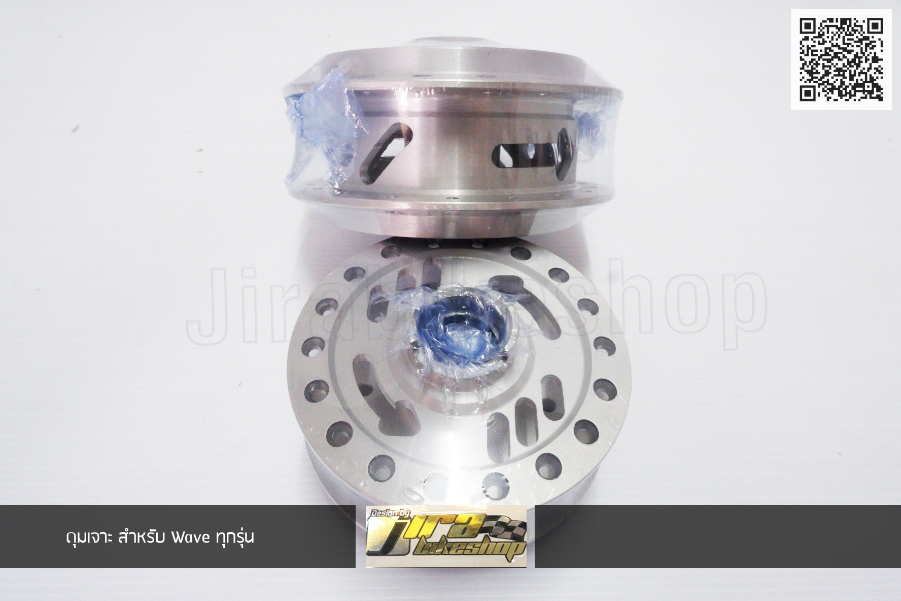ดุมเจาะ สำหรับ Wave ทุกรุ่น