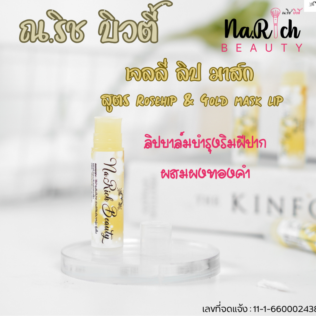 Na.Rich Beauty Jelly Lip Mask