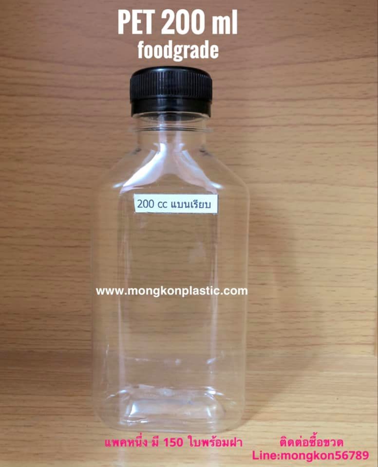PET 200 ml แบนกั๊ก(foodgrade) ราคาหน้าร้านแพคละ 290 บาท /ถ้าราคาจัดส่ง รวมทุกอย่างแล้วแพคละ 425 บาท จัดส่งแบบไปรษณีย์พัสดุธรรมดา 3-7วันทำการได้รับสินค้า เช็คสถานะไม่ได้แต่รับรองถึงแน่นอน ขายส่งยกแพค แพคหนึ่งมี150ใบพร้อมฝา