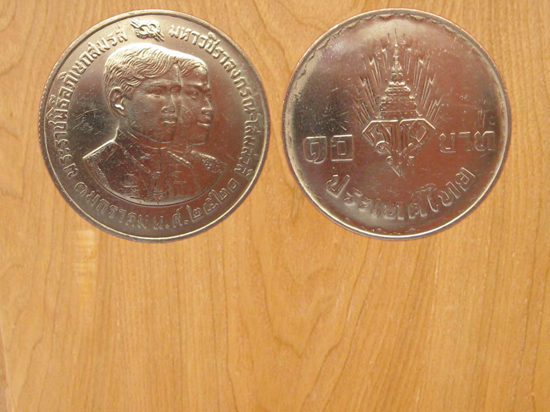 เหรียญ10บาท พิธีอภิเษกสมรส มหาวชิราลงกรณ ปี2520 (2705)