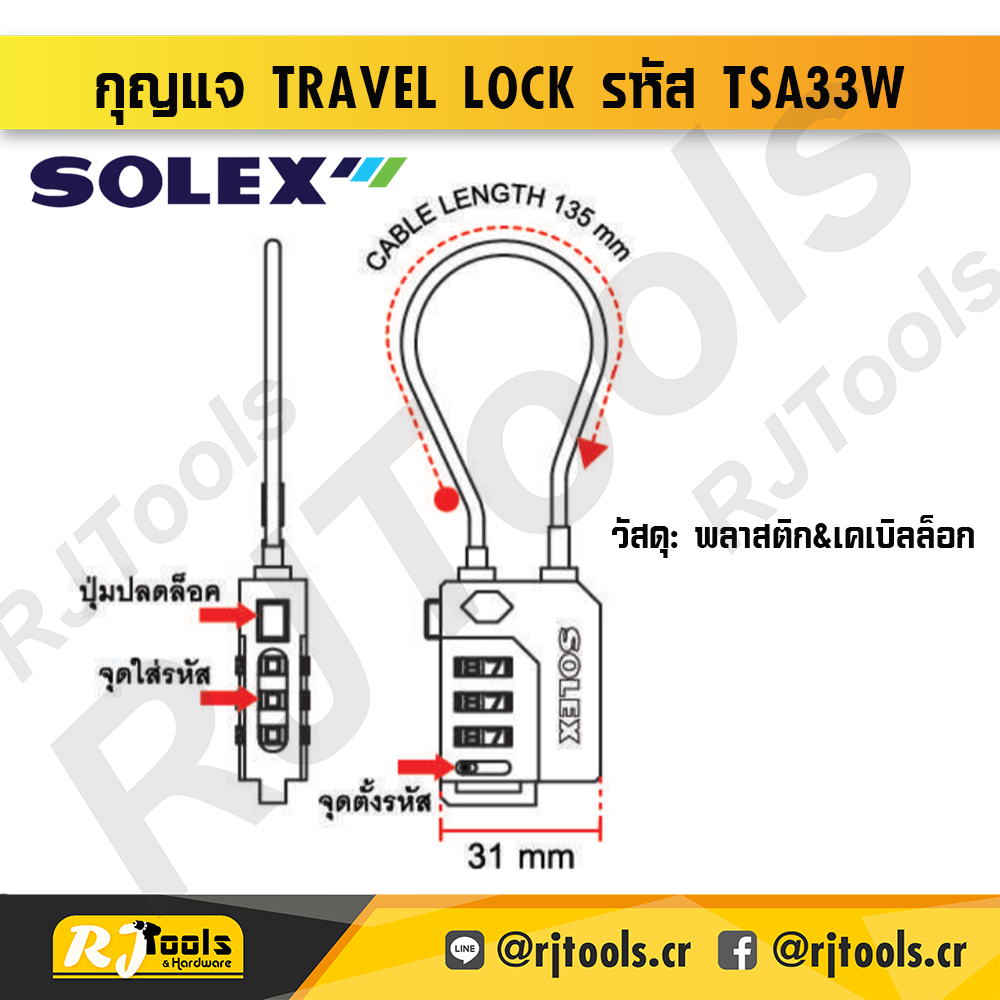 SOLEX กุญแจรหัส Travel Lock รุ่น TSA33W