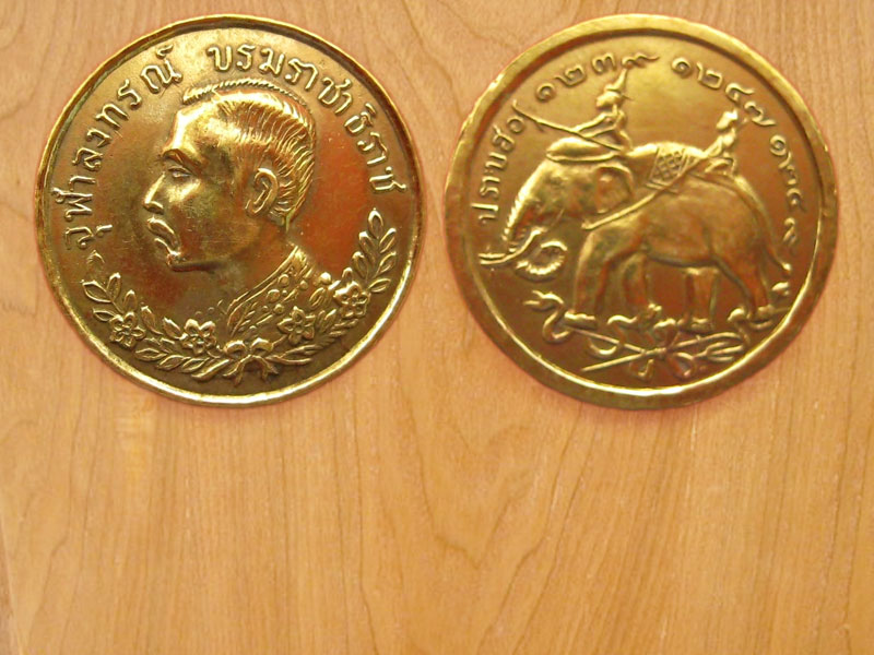 เหรียญจุฬาลงกรณ์ ปราบฮ้อ เนื้อทองเหลือง (2223)