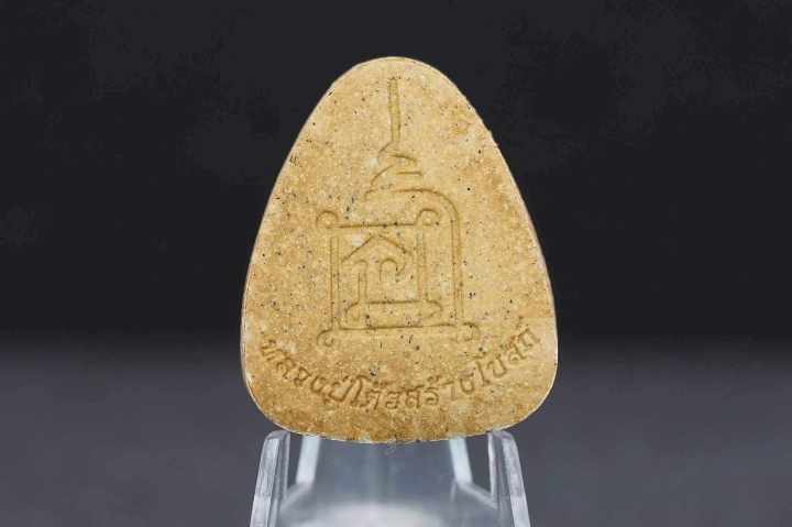 พระปิดตาพิมพ์ปลดหนี้หลวงปู่โต๊ะ เนื้อเกสรฝังตะกรุดเงินแท้ 3 ดอก หลังยันต์นะ รุ่นสร้างโบสถ์วัดบ้านอ้อ