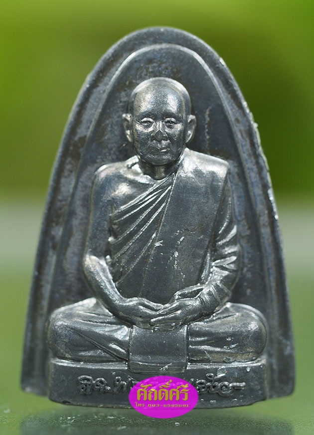 พระรูปเหมือนสมเด็จพระญาณสังวร พิมพ์ปั๊มรุ่นแรก ปี 2553