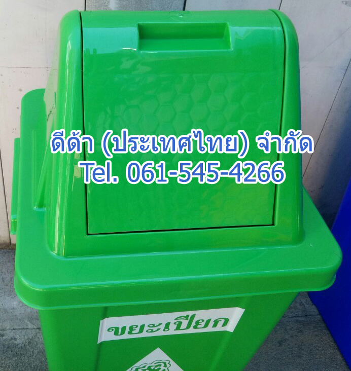 ถังขยะแยกประเภท 40 ลิตร ฝาทรงสามเหลี่ยม 2 ช่องทิ้ง