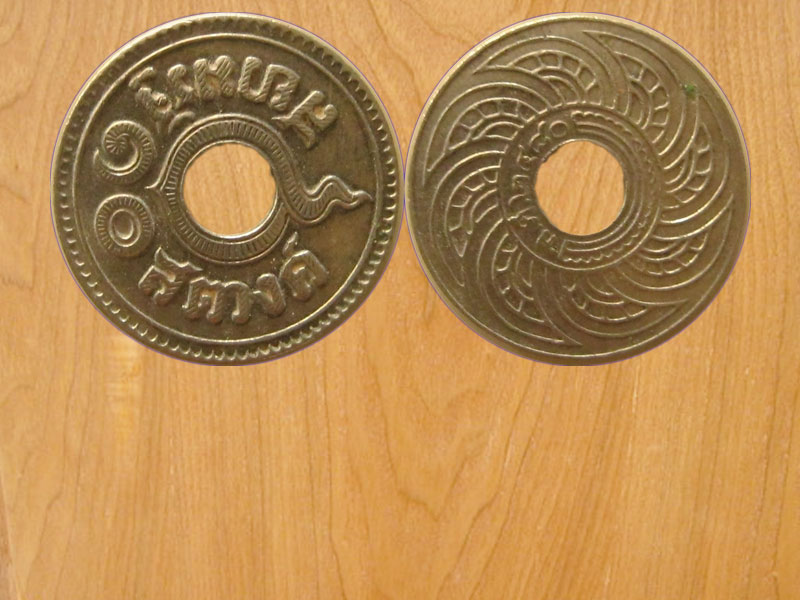 เหรียญสตางค์รู10สตางค์ พ.ศ.2480 (3128)