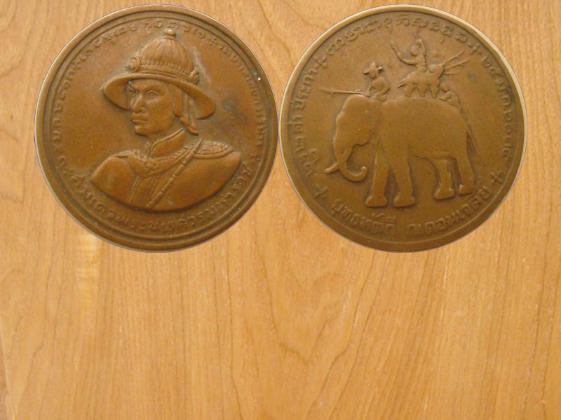 เหรียญพระนเรศวร มหาราช ยุทธหัตถี (2271)