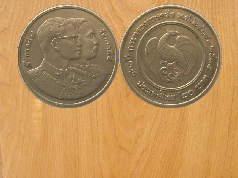 เหรียญ20บาท 120ปีกระทรวงการคลัง (2520)