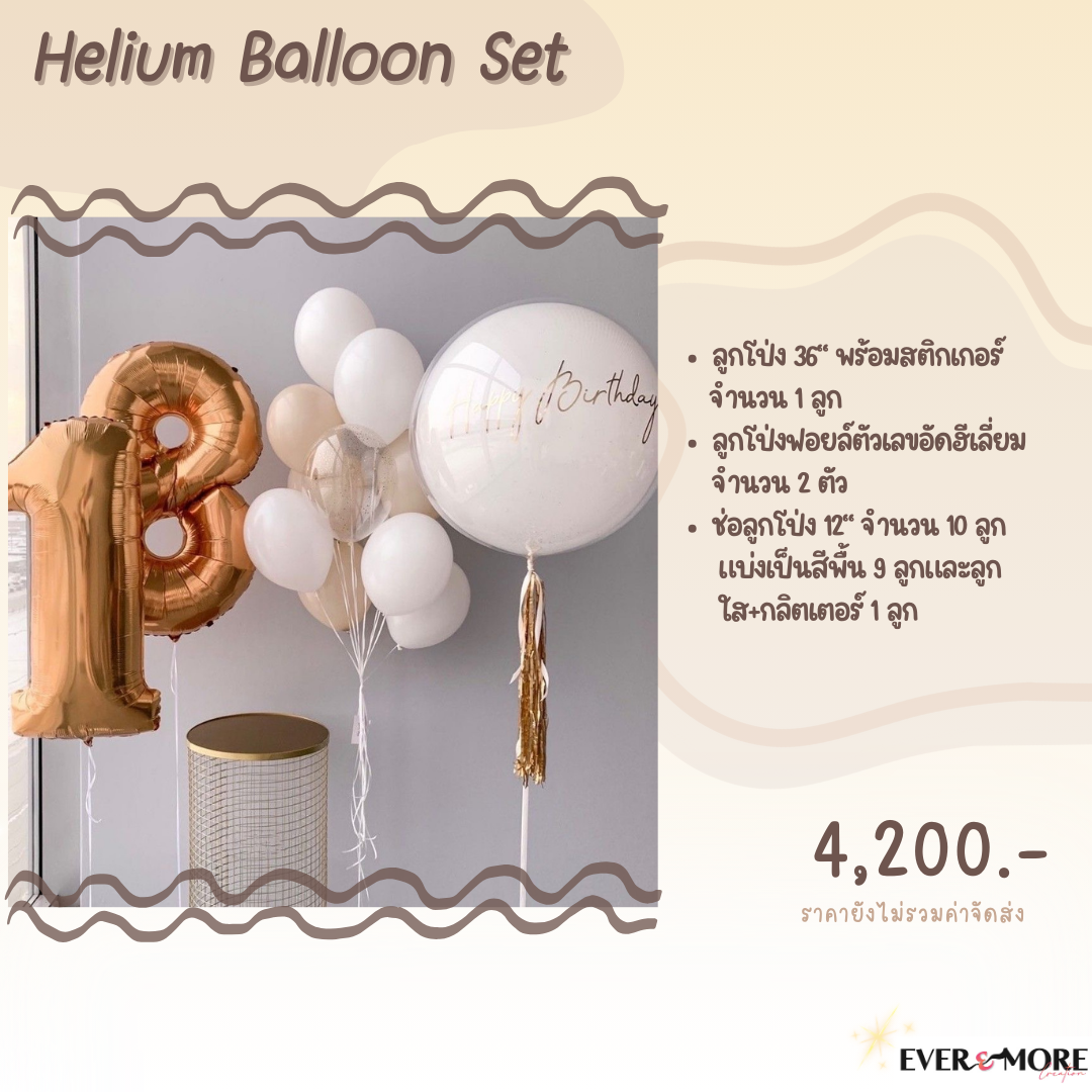 Balloon set - 3