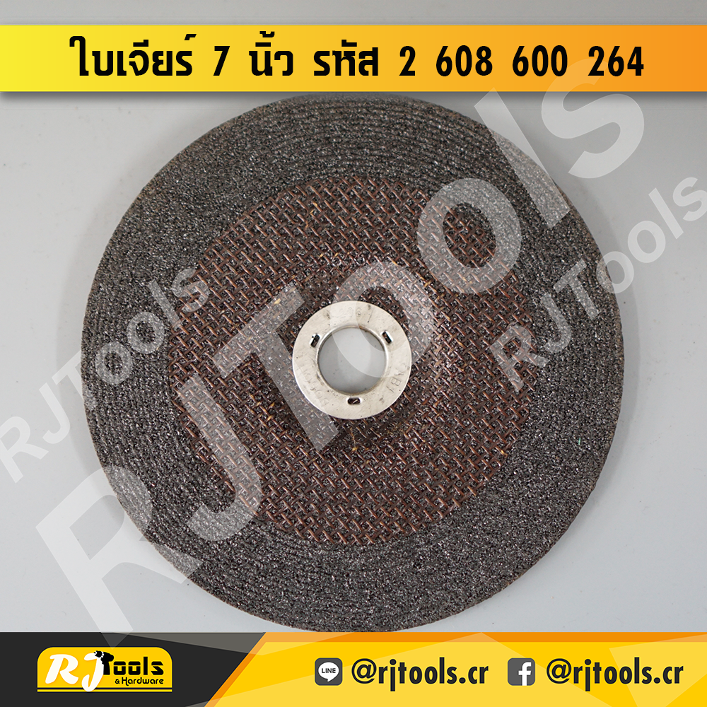 ใบเจียร์ BOSCH ขนาด 7” รหัส 2 608 600 264 (2608600264)