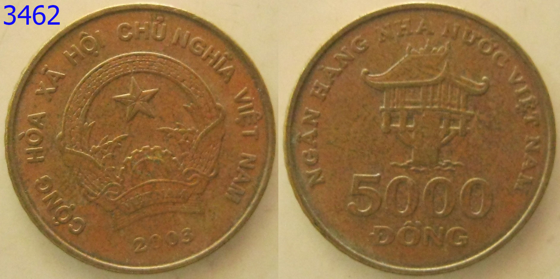 เหรียญต่างประเทศเหรียญสะสม 5000DONG 2003 (3462)