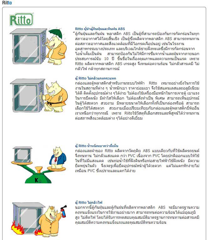 Ritto EPR3 ขนาด 450x650x220 มม. ชนิดพลาสติกABS ทนทาน ไซส์ใหญ่