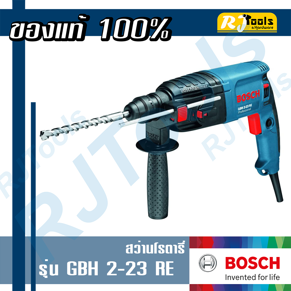 สว่านโรตารี่ 2 ระบบ BOSCH รุ่น GBH 2-23 RE