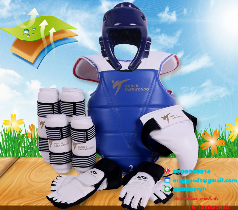 ชุดเกราะอุปกรณ์ป้องกันเทควันโด WORLD ทั้งชุด