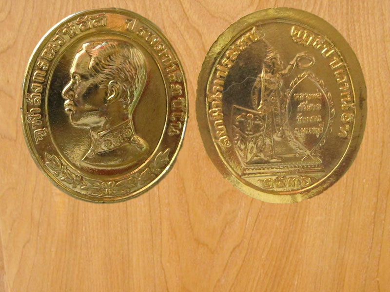 เหรียญจุฬาลงกรณ์ ปี2536 (2231)