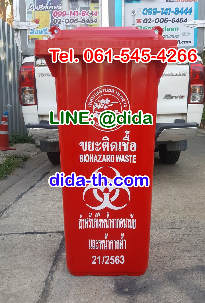 ถังขยะ กทม ขนาด 120 ลิตร ล้อเข็น ฝาเรียบ