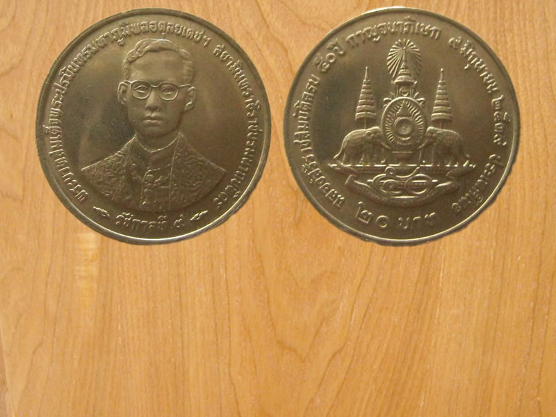 เหรียญ20บาท ฉลองสิริราชสมบัติ50ปี กาญจนาภิเษก ปี2537 (2529)